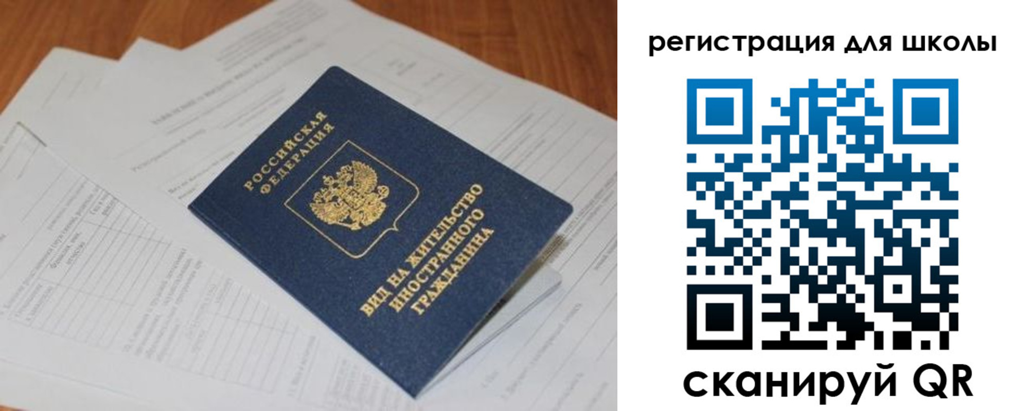 временная регистрация купить в Калтане